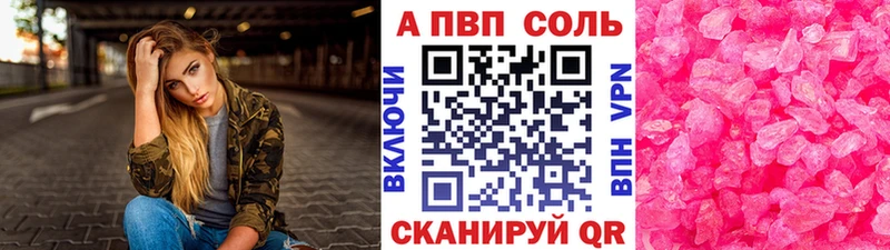 A-PVP VHQ  Купить закладки  Нолинск 