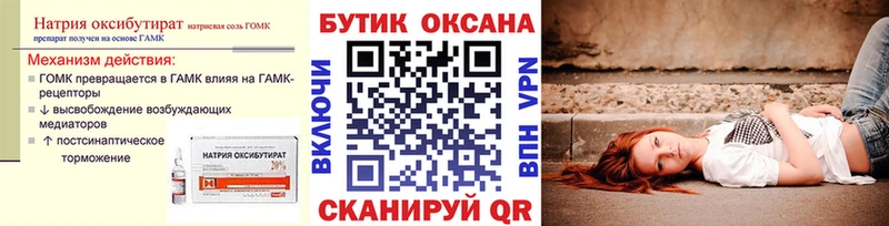 Бутират вода  Купить  Нолинск 