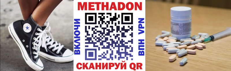 МЕТАДОН кристалл Купить где Нолинск